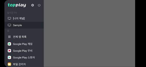 TopPlay - IPTV Player screenshot 3