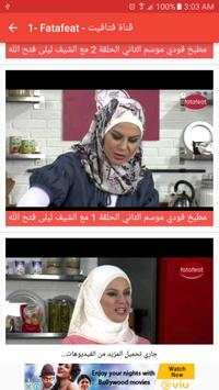 Food Cooking Channels -YouTube screenshot 5