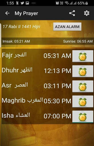 My Accepted prayer صلاتي مقبول screenshot 1