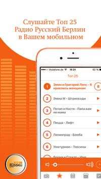 Radio Russkij Berlin screenshot 3