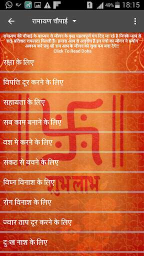 Hindu Calendar 2020 screenshot 6