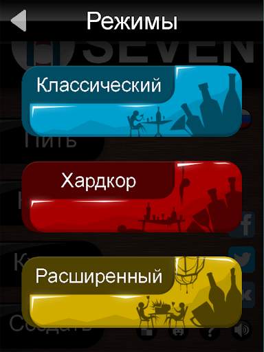 Seven - игра для вечеринки скриншот 11