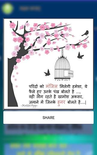 Motto App screenshot 2