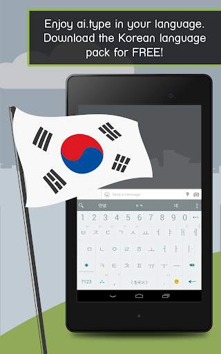 ai.type Korean Dictionary screenshot 9