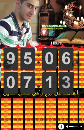 Rami Shamseddine screenshot 2