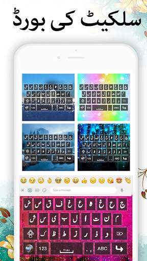 Fast Urdu Simple Keyboard Easy اردو Typing app screenshot 3