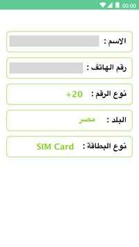 برنامج تتبع رقم المتصل و معرفة اماكن الارقام 3 تصوير الشاشة