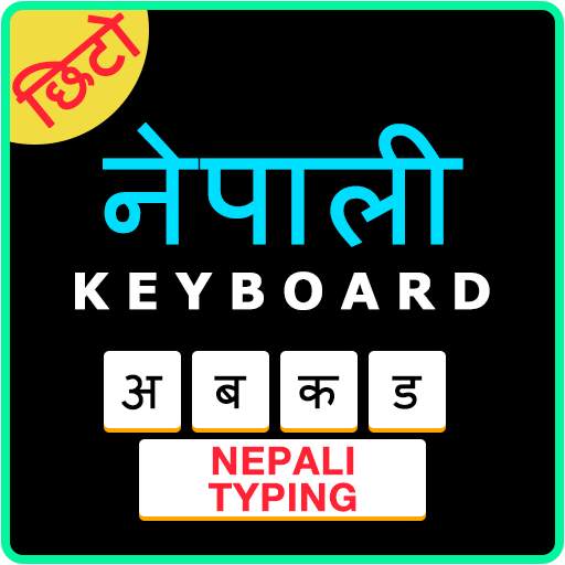 Easy Nepali Typing Keyboard: English to Nepali 3.0