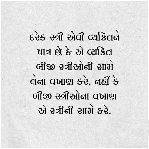 Angat Vaat - Gujarati Status - Gujarati Suvichar screenshot 11