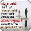 ikon Hindi Dard Bhari Shayari
