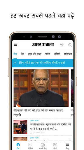 Amar Ujala Lite - Hindi News, ePaper App screenshot 1