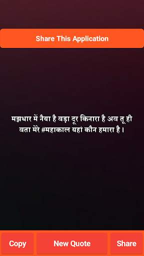 Mahakal Ke Bhakt Mahadev Status screenshot 7