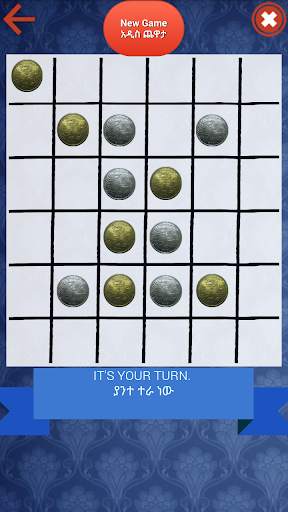 Arat - አራት Ethiopian Game screenshot 5