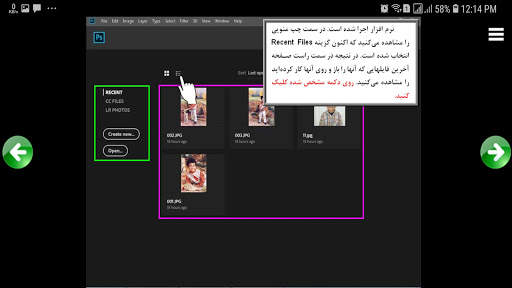آموزش Photoshop CC 2018 скриншот 7