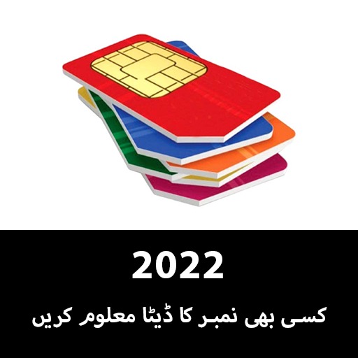Find Sim Details icon