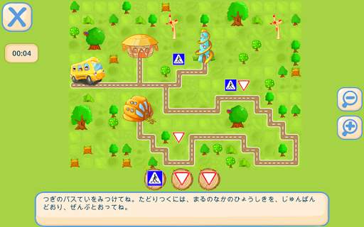 バス・ストーリー（対象年齢4～6歳） screenshot 11