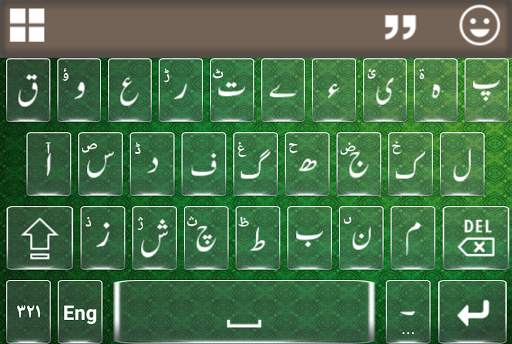 Pak Flag Easy Roman Urdu Keyboard screenshot 1