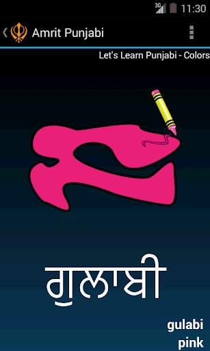Punjabi Alphabet Amrit Punjabi screenshot 5