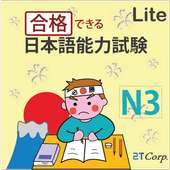 JLPT Level N3 Lite logo