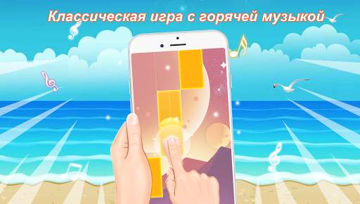 Пианино Игры: Classical песня скриншот 7