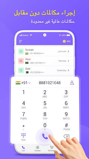 ABTalk Call - مكالمة عالمية 6 تصوير الشاشة