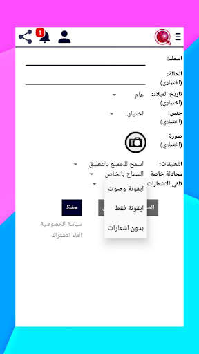 الوتس الجديد اب بلس الاحمر screenshot 3