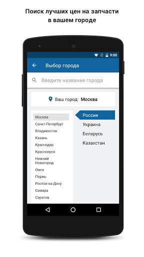 4MyCar.ru - поиск запчастей скриншот 1