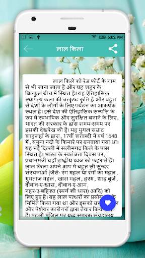 Hindi Nibandh- निबंध लेखन screenshot 4