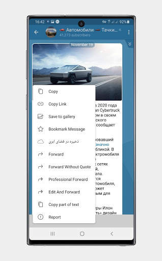 Plus Messenger : Unofficial telegram Messenger screenshot 3