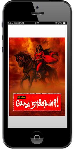Rani Velunachiyar screenshot 1