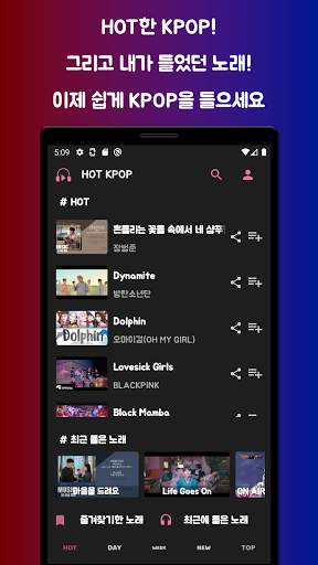 KPOP RANKING : 최신 순위 인기 노래 듣기! screenshot 2