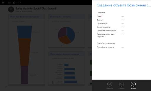 Dynamics 365 for Tablets скриншот 4