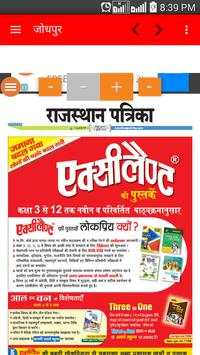 Rajasthan Patrika ePaper Hindi screenshot 4