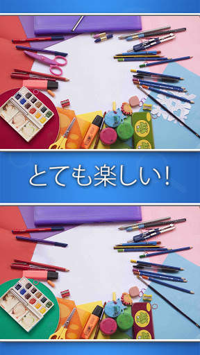 間違い探し screenshot 2
