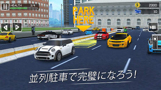 パーキングプロフェッサー：教習所シミュレーター3D screenshot 2
