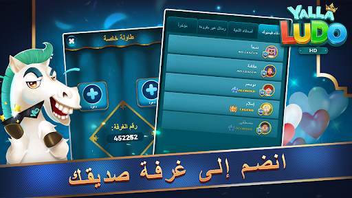 يلا لودو عالية الدقة 4 تصوير الشاشة