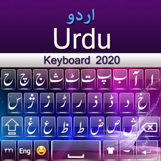Urdu Keyboard 2020: Urdu Phonetic Keyboard 1.7