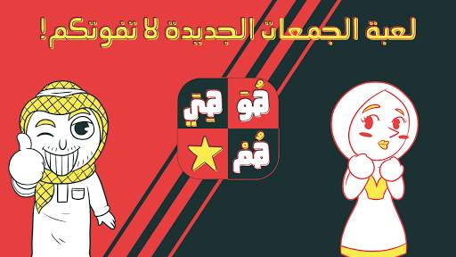هو هي هم скриншот 1