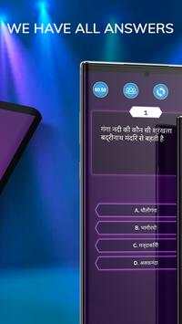 KBC Quiz in Hindi 2020 - General Knowledge IQ Test screenshot 3