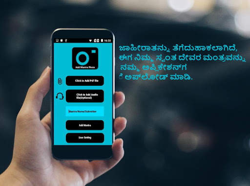Kannada Mantra & Stotra[Audio,Text,Live Prayer] screenshot 1