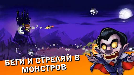 Monster Dash скриншот 4