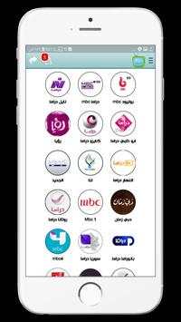 تلفزيون مباشر TV 8 تصوير الشاشة
