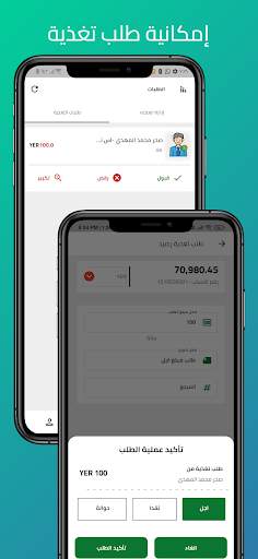 يمن سداد 5 تصوير الشاشة