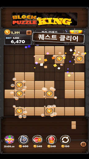 블록 퍼즐 킹 : 우드 블럭 퍼즐 screenshot 7