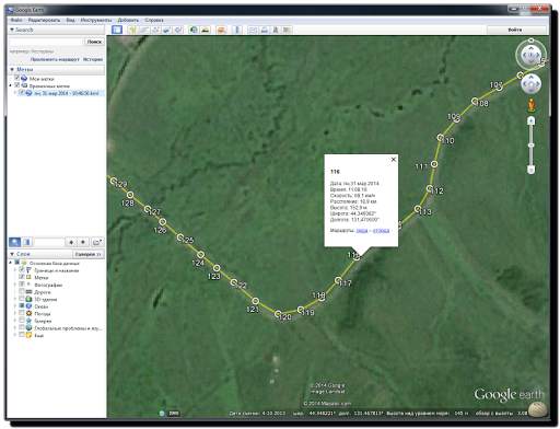 GPS Tracker screenshot 3