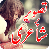 Write Urdu on Photos - Shairi icon