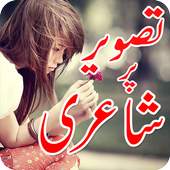 Write Urdu on Photos - Shairi 1.0