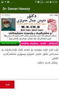 Dr-Dawan Hawezy - دکتۆر دەوەن حەوێزی screenshot 3