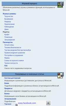 Игра Майнкрафт скриншот 2