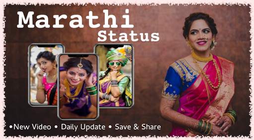 Marathi Status Video - Full Screen Marathi Status screenshot 1